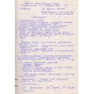 Протокол общего собрания 2016 г. рукописный - скан оригинала